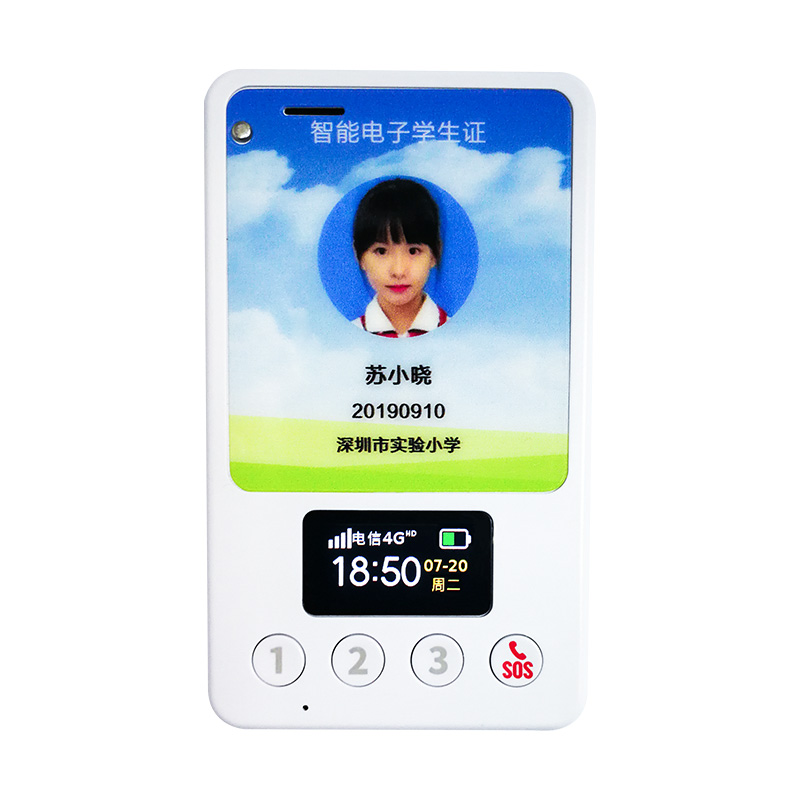 什么是智能電子學(xué)生卡？